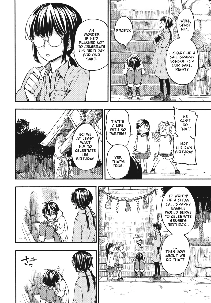 Read Barakamon chapter 0 image 98 on Lezhin