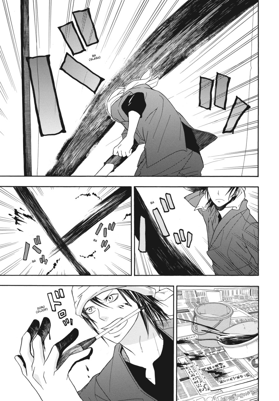 Read Barakamon chapter 1 image 49 on Lezhin