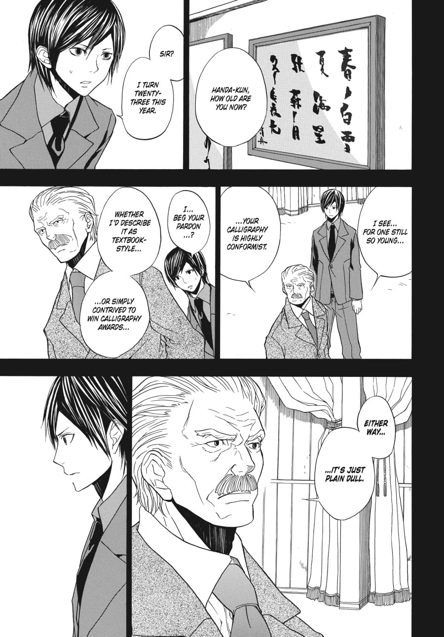 Read Barakamon chapter 1 image 8 on Lezhin