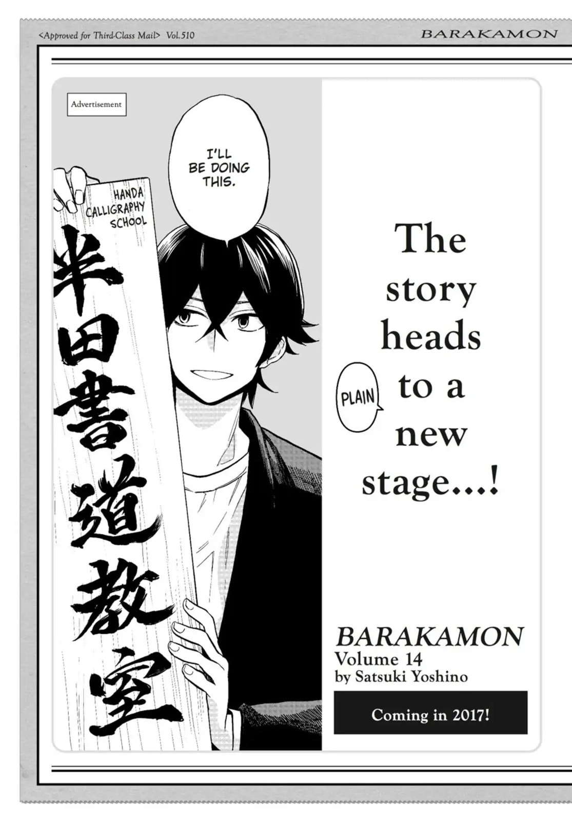Read Barakamon chapter 100.5 image 2 on Lezhin