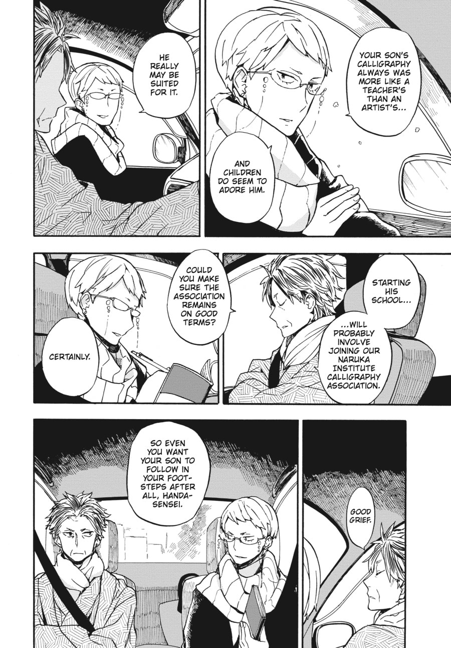 Read Barakamon chapter 100 image 19 on Lezhin