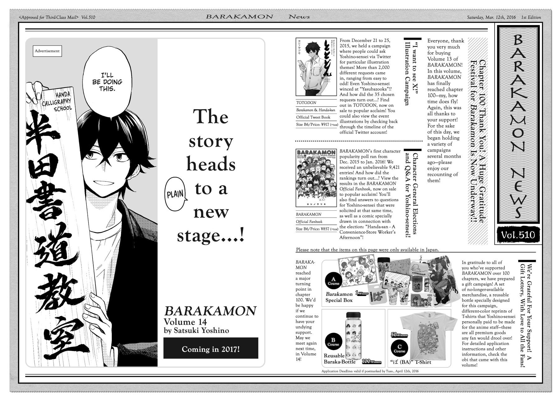 Read Barakamon chapter 100 image 27 on Lezhin