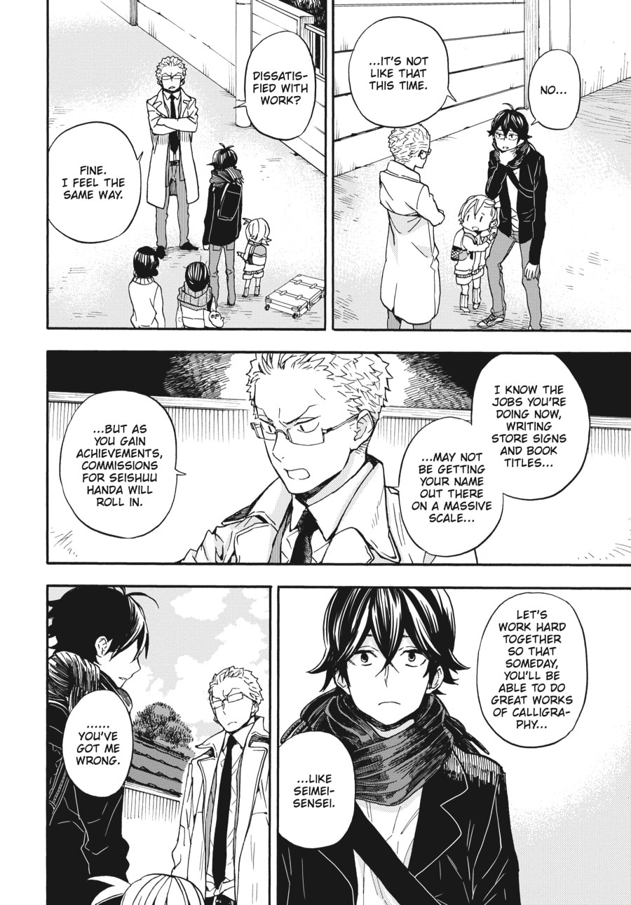Read Barakamon chapter 100 image 7 on Lezhin