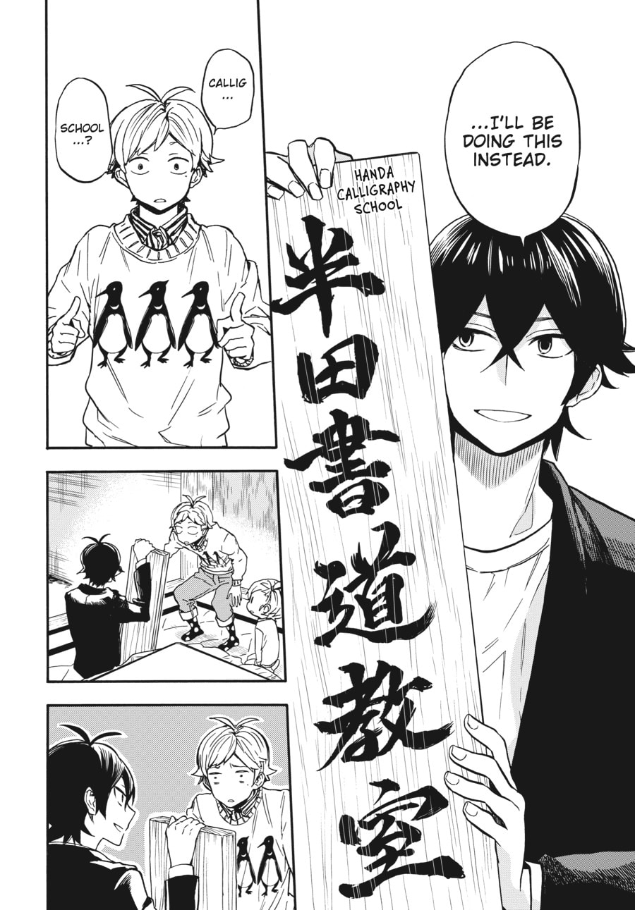 Read Barakamon chapter 101 image 19 on Lezhin