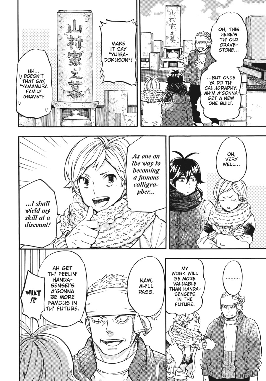 Read Barakamon chapter 106 image 3 on Lezhin