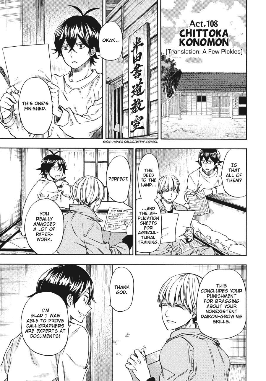 Read Barakamon chapter 108 image 0 on Lezhin