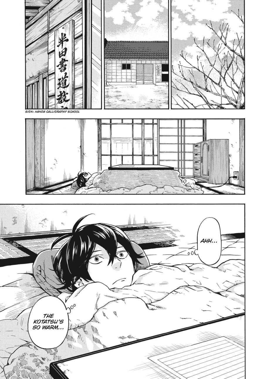 Read Barakamon chapter 109 image 0 on Lezhin