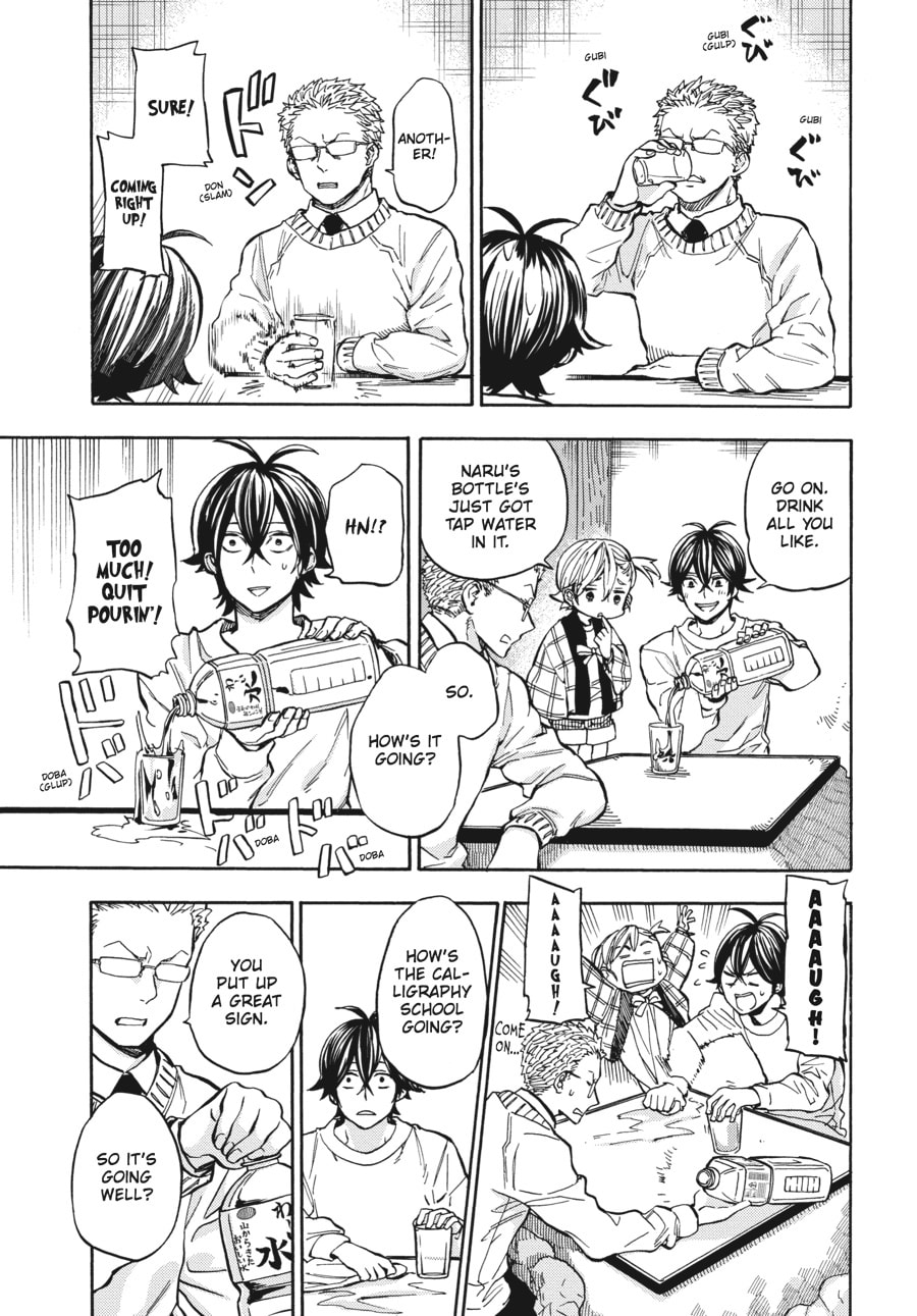 Read Barakamon chapter 110 image 2 on Lezhin