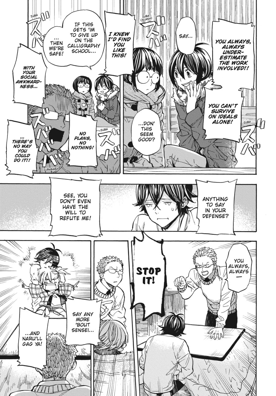 Read Barakamon chapter 110 image 4 on Lezhin