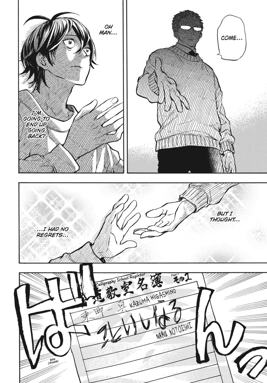 Read Barakamon chapter 110 image 7 on Lezhin