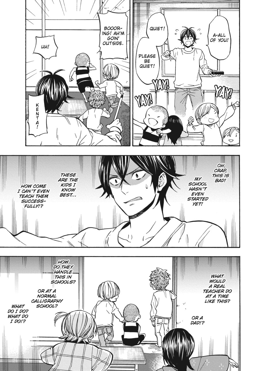 Read Barakamon chapter 112 image 16 on Lezhin