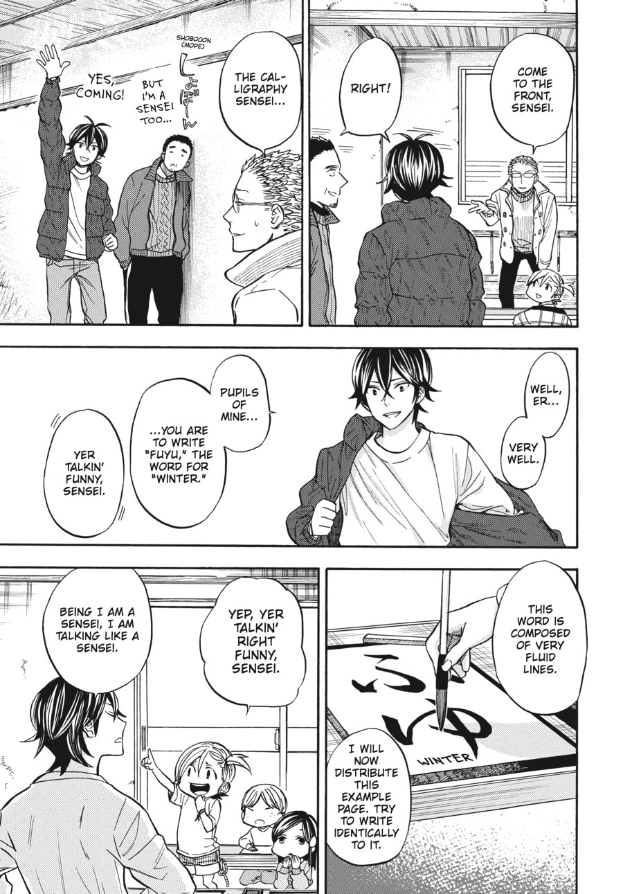 Read Barakamon chapter 112 image 8 on Lezhin
