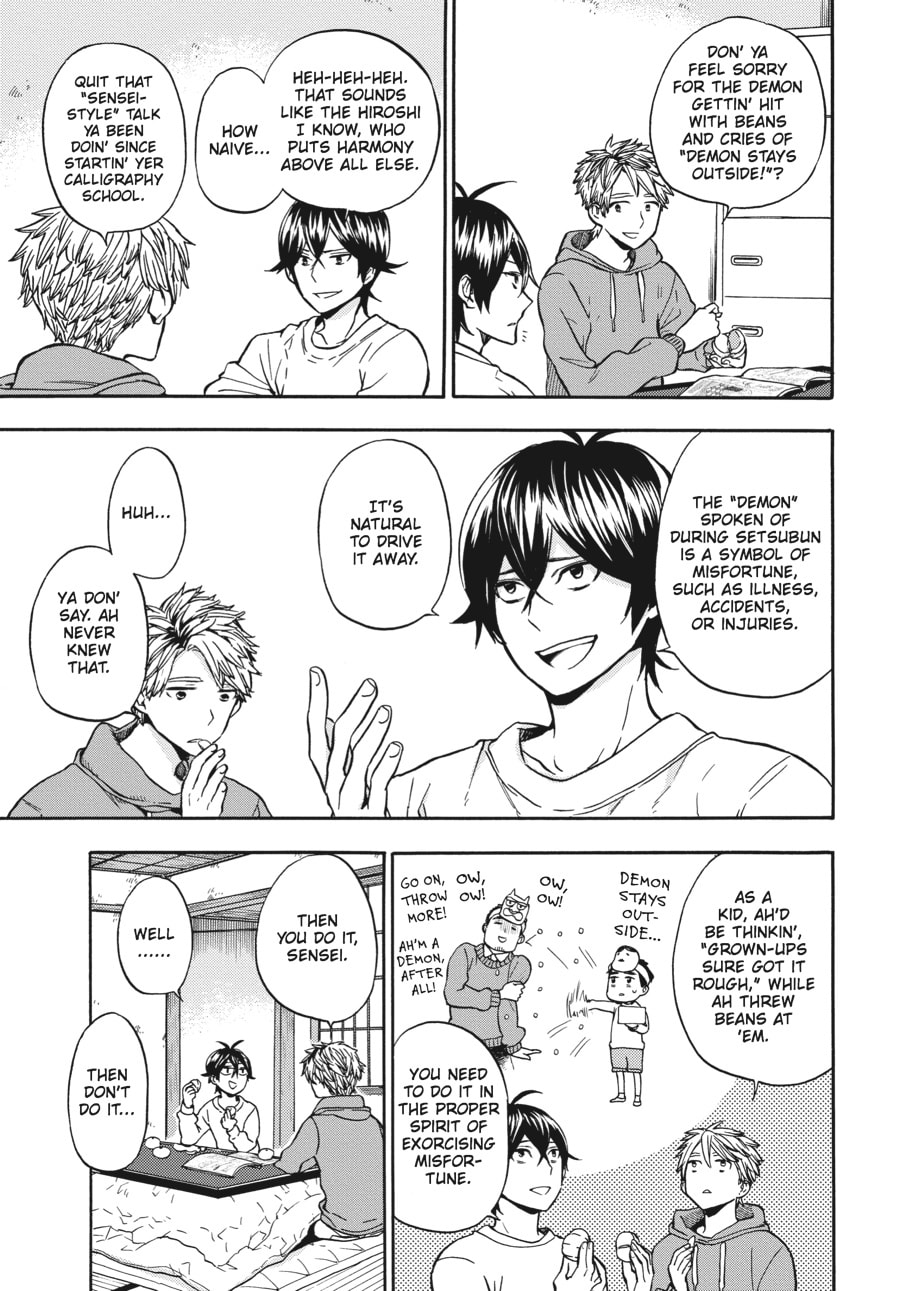 Read Barakamon chapter 113 image 12 on Lezhin