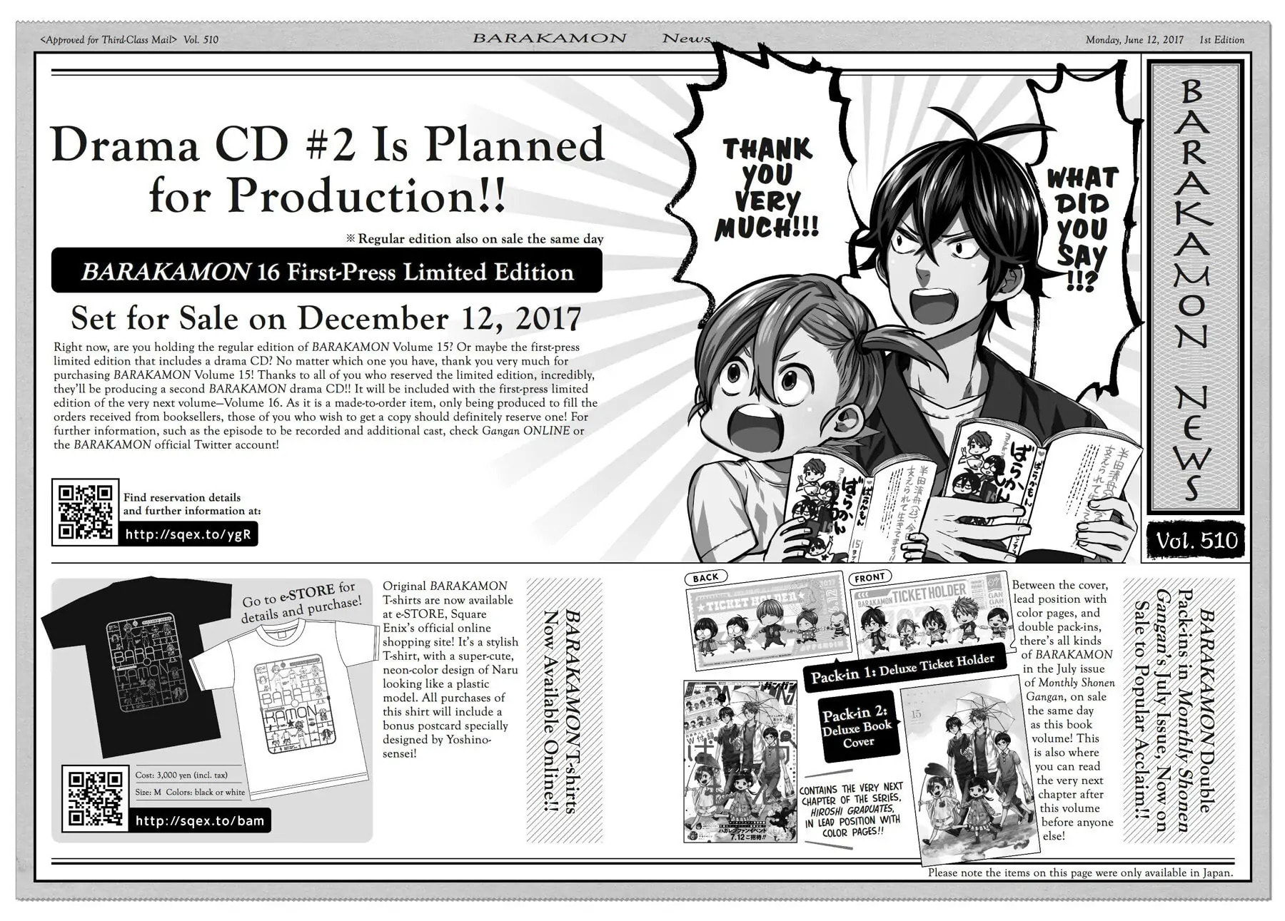 Read Barakamon chapter 114.5 image 12 on Lezhin