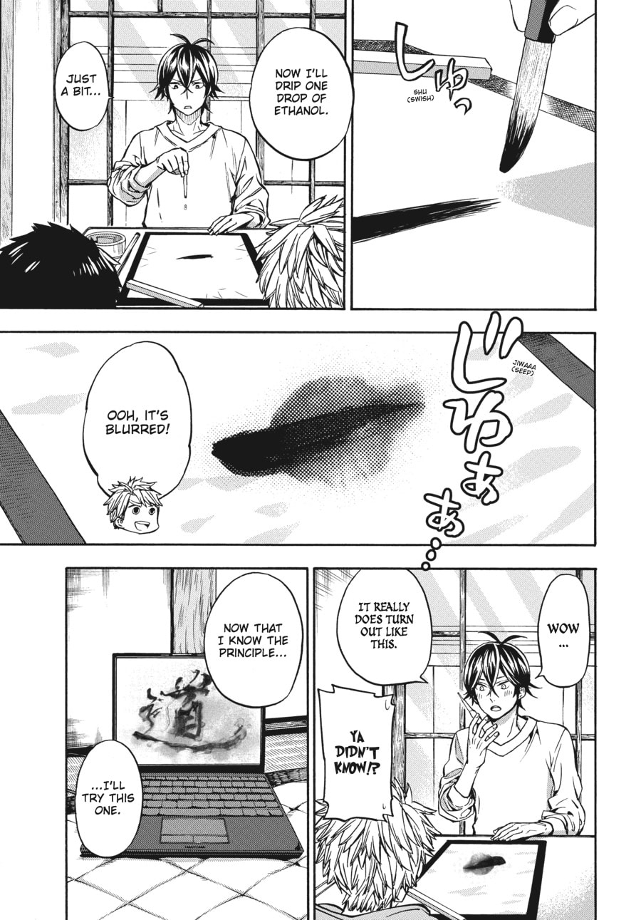 Read Barakamon chapter 118 image 16 on Lezhin