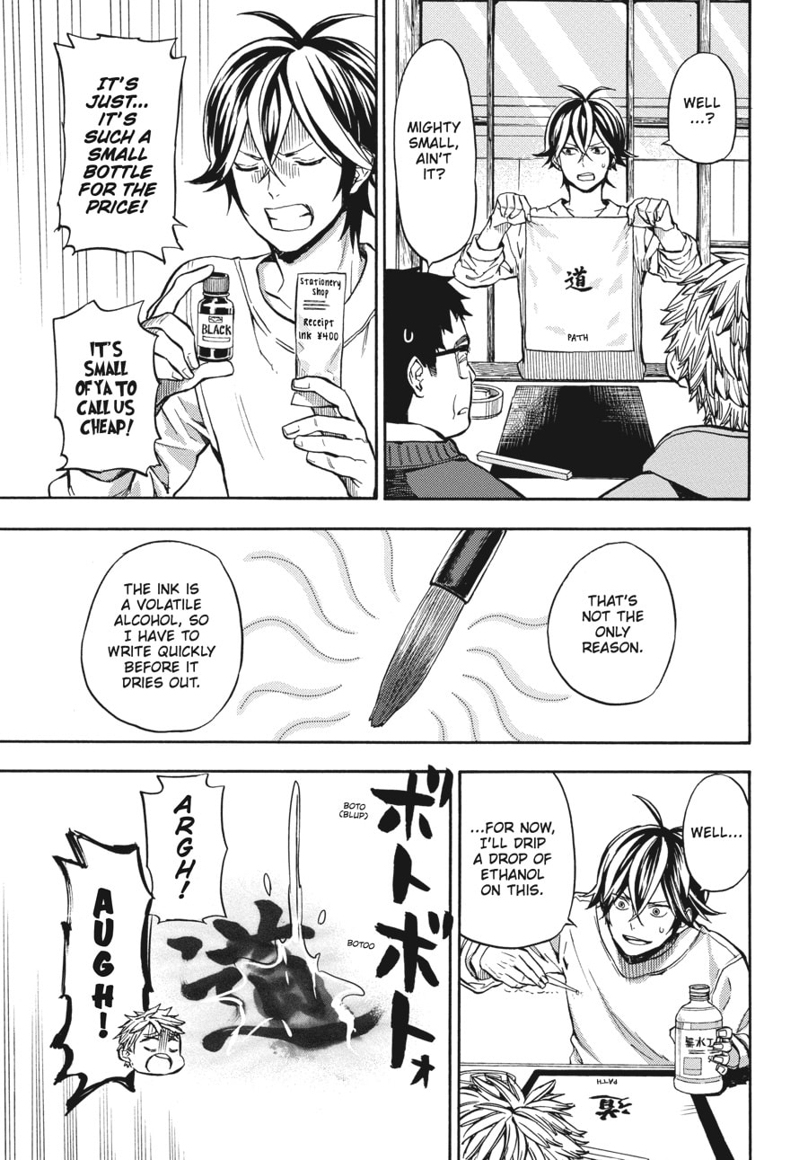 Read Barakamon chapter 118 image 18 on Lezhin