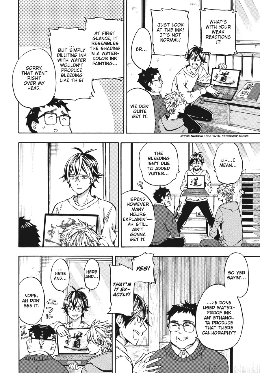 Read Barakamon chapter 118 image 7 on Lezhin