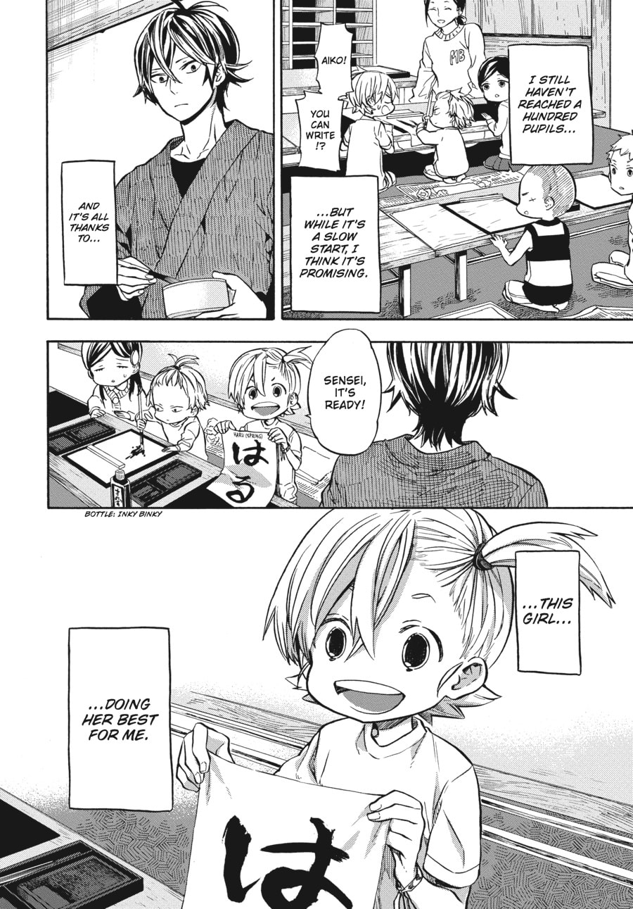 Read Barakamon chapter 119 image 1 on Lezhin