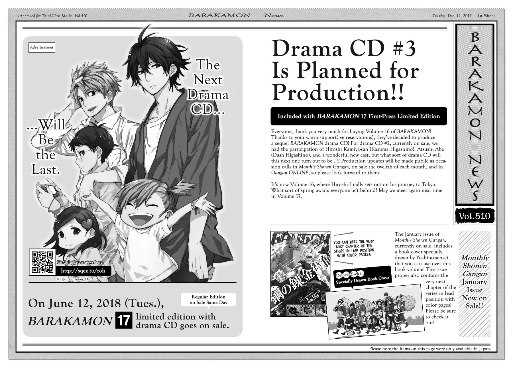 Read Barakamon chapter 121.1 image 3 on Lezhin