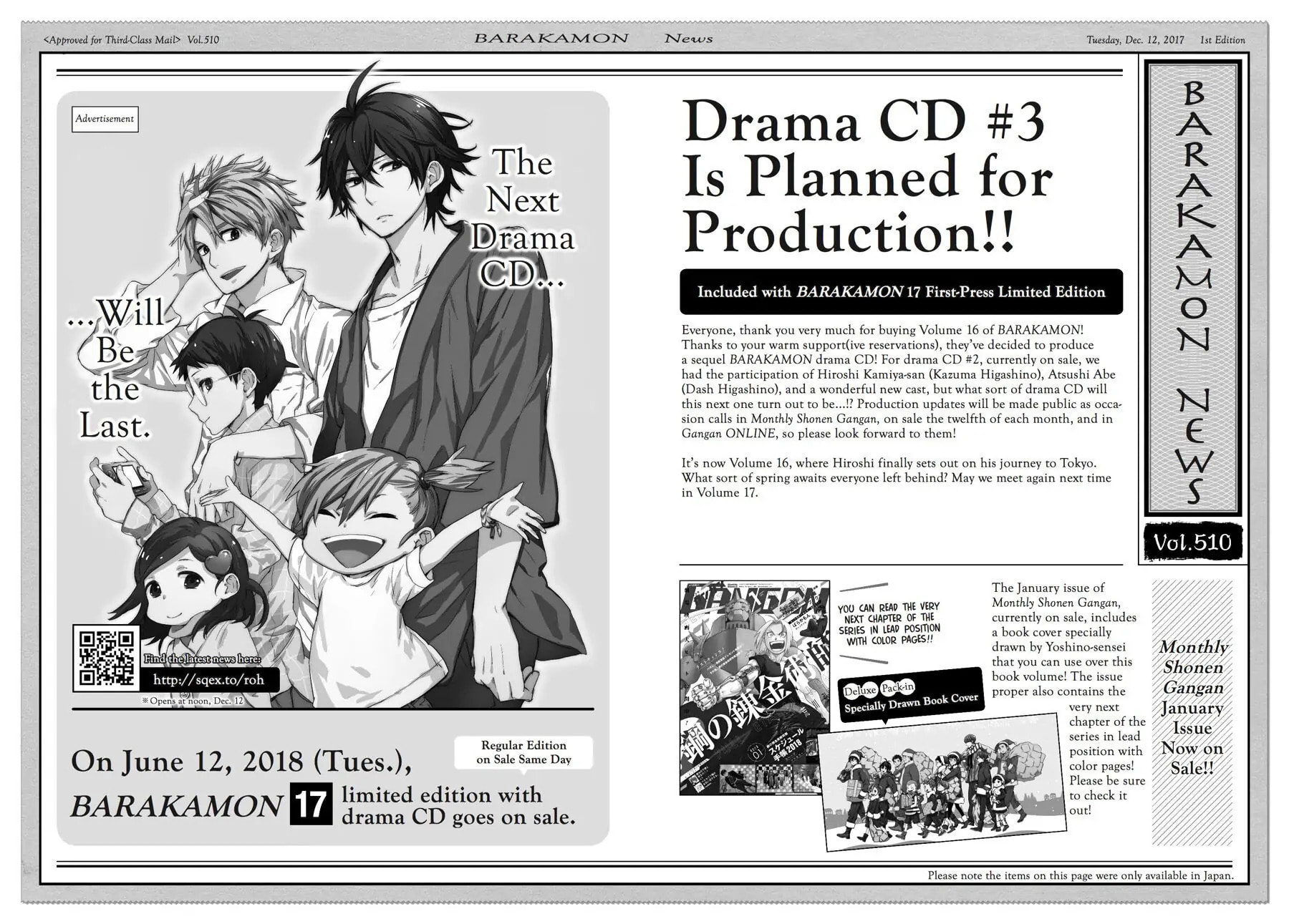 Read Barakamon chapter 121.5 image 8 on Lezhin