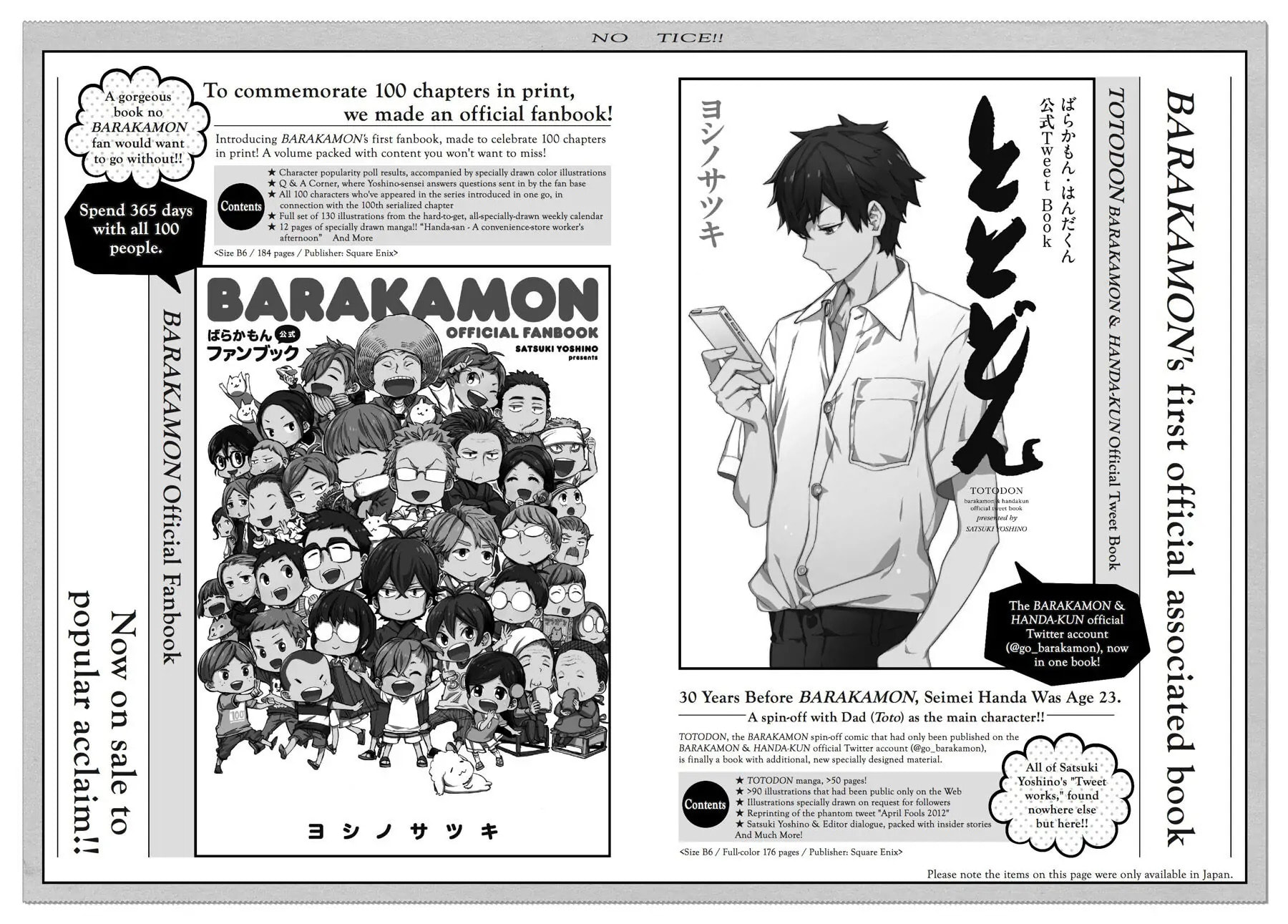 Read Barakamon chapter 121.5 image 9 on Lezhin