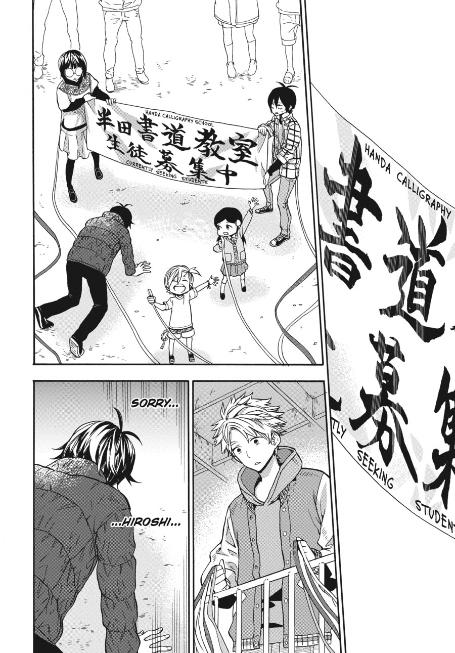 Read Barakamon chapter 121 image 25 on Lezhin