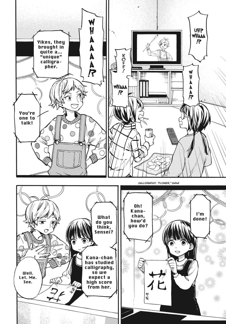 Read Barakamon chapter 129 image 5 on Lezhin