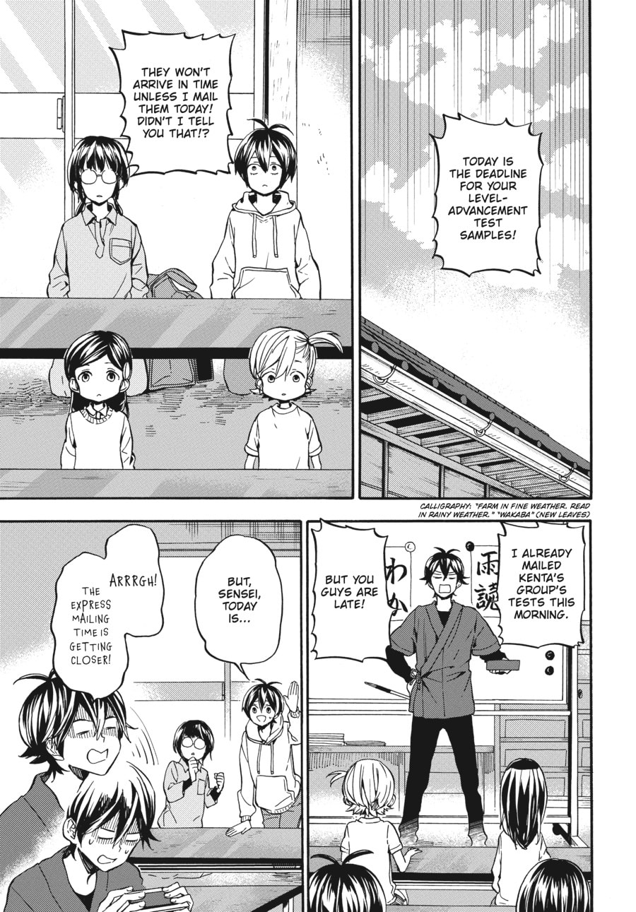 Read Barakamon chapter 131 image 4 on Lezhin