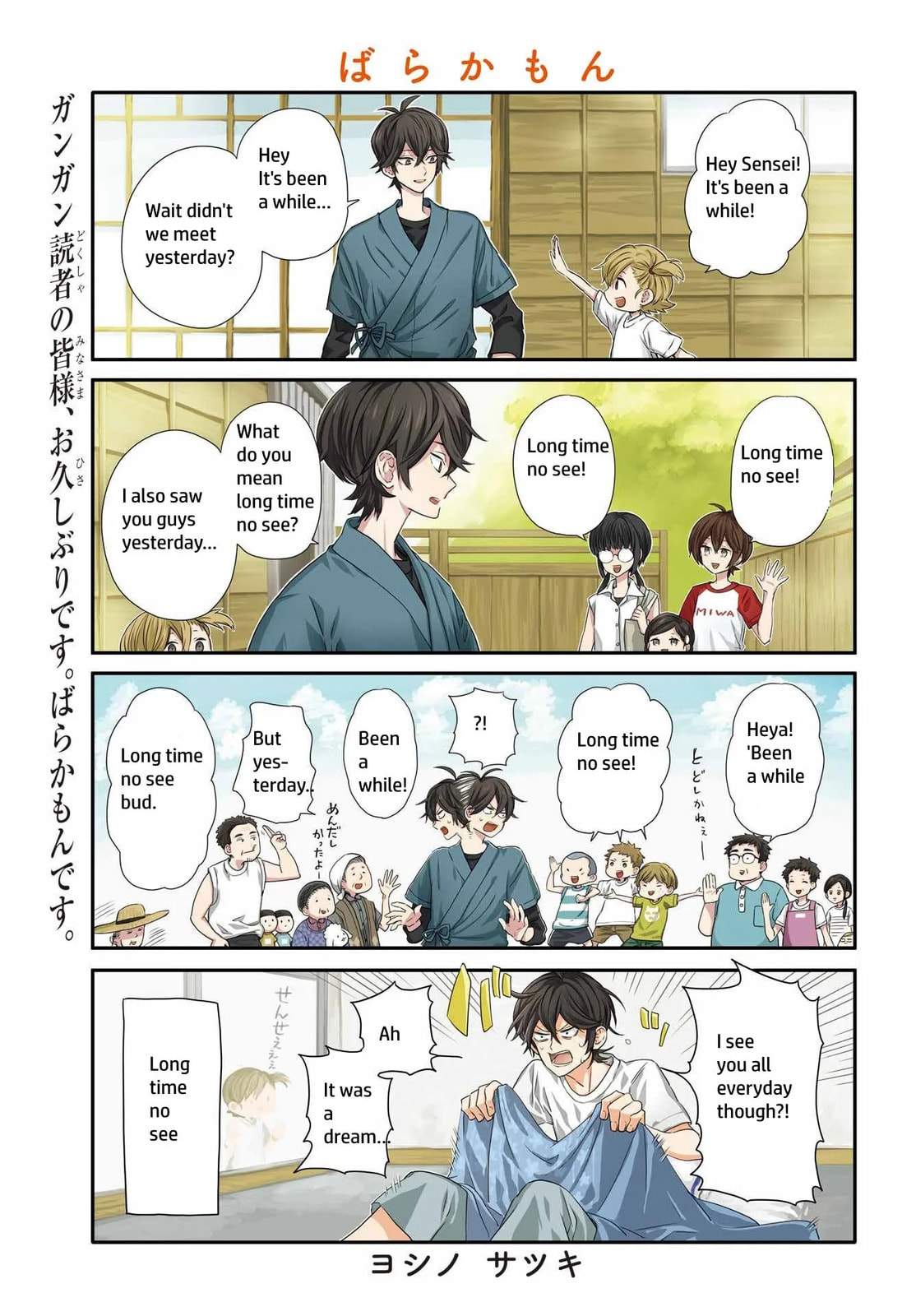 Read Barakamon chapter 139 image 2 on Lezhin