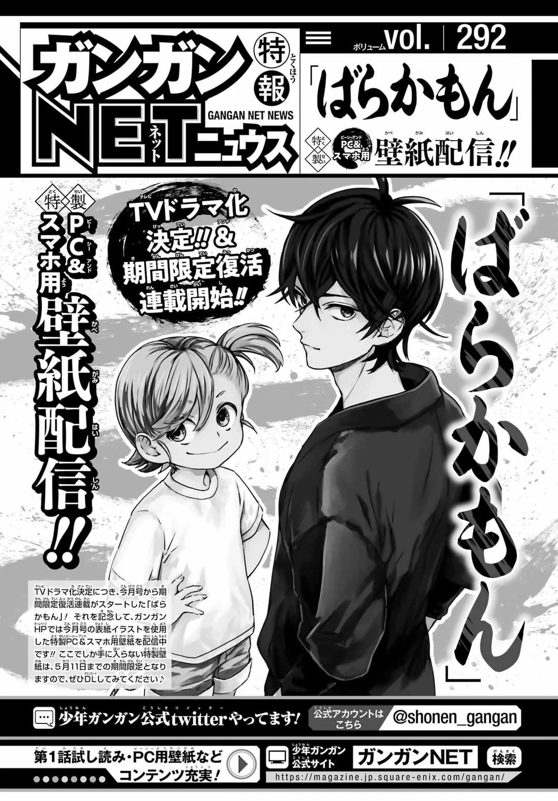 Read Barakamon chapter 139 image 30 on Lezhin