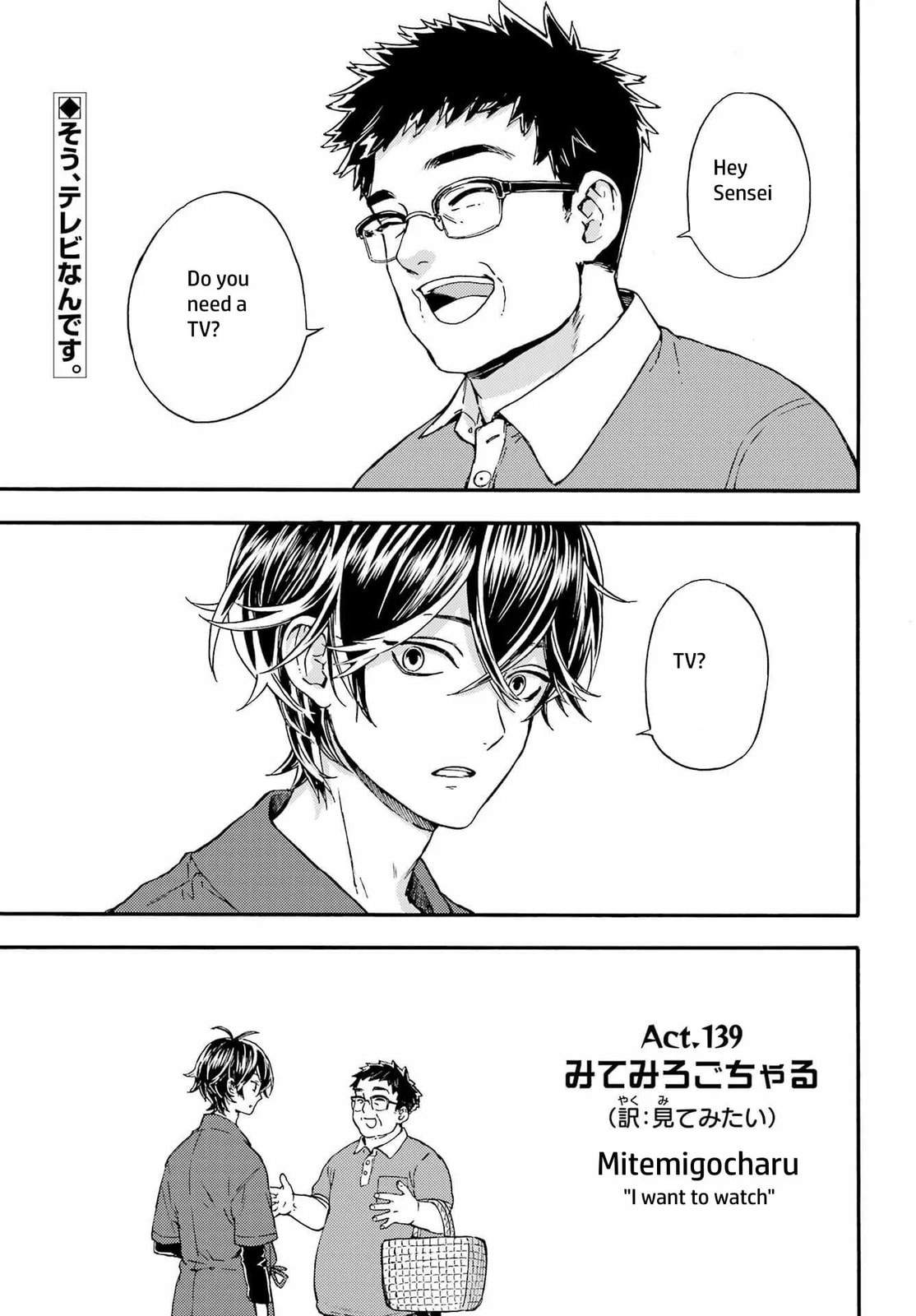 Read Barakamon chapter 139 image 5 on Lezhin