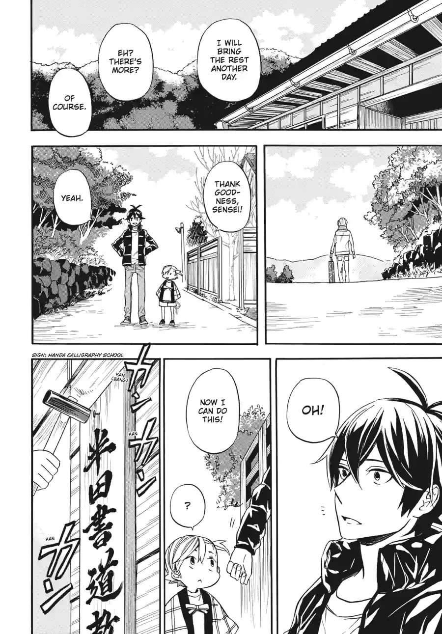 Read Barakamon chapter 148 image 12 on Lezhin