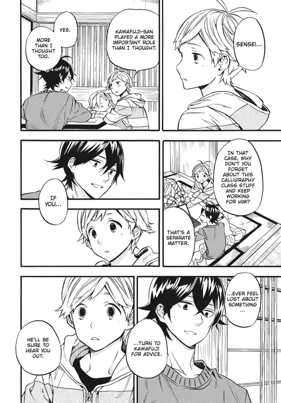 Read Barakamon chapter 151 image 1 on Lezhin