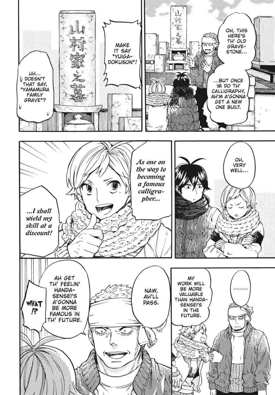 Read Barakamon chapter 152 image 3 on Lezhin