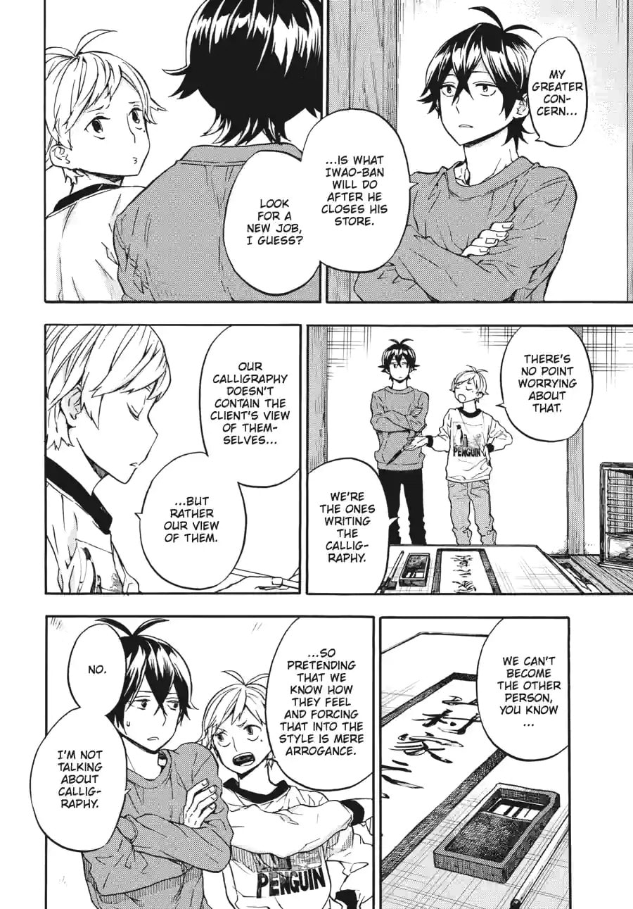 Read Barakamon chapter 152 image 9 on Lezhin