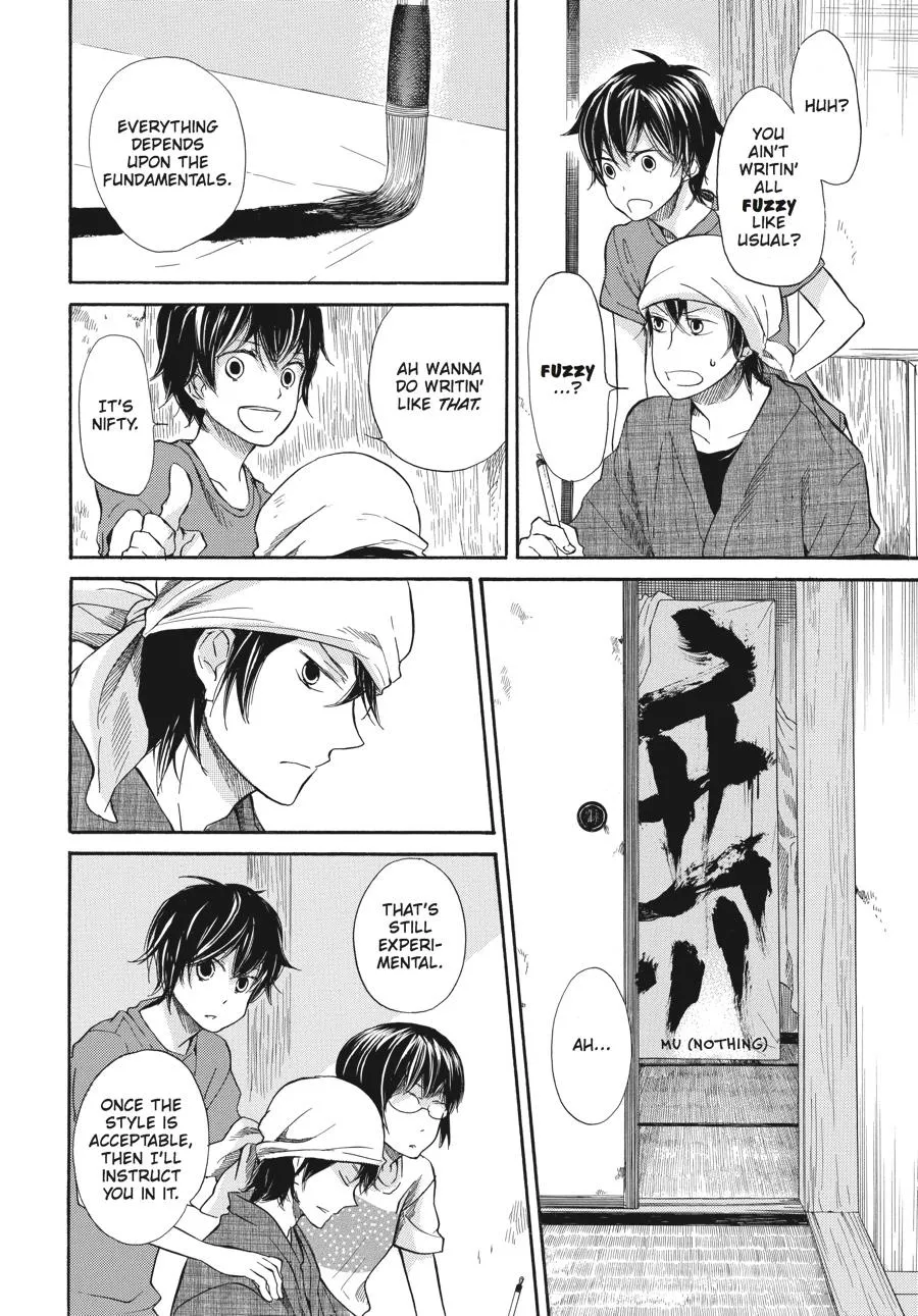 Read Barakamon chapter 16.99 image 5 on Lezhin