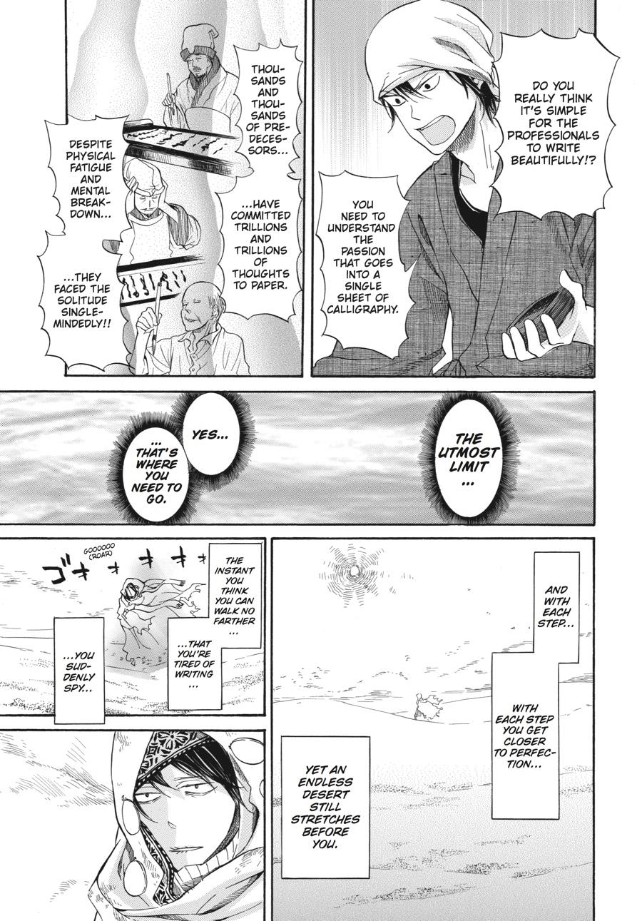 Read Barakamon chapter 17 image 10 on Lezhin