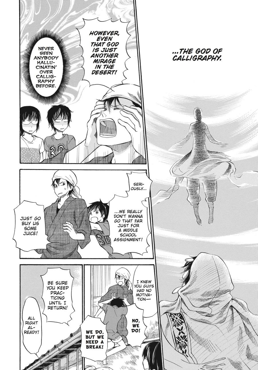 Read Barakamon chapter 17 image 11 on Lezhin