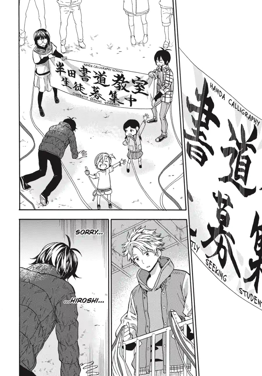 Read Barakamon chapter 175 image 8 on Lezhin