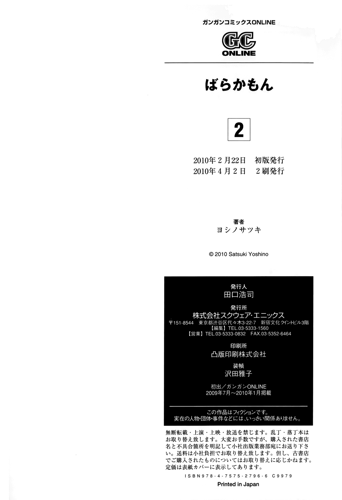 Read Barakamon chapter 18 image 39 on Lezhin