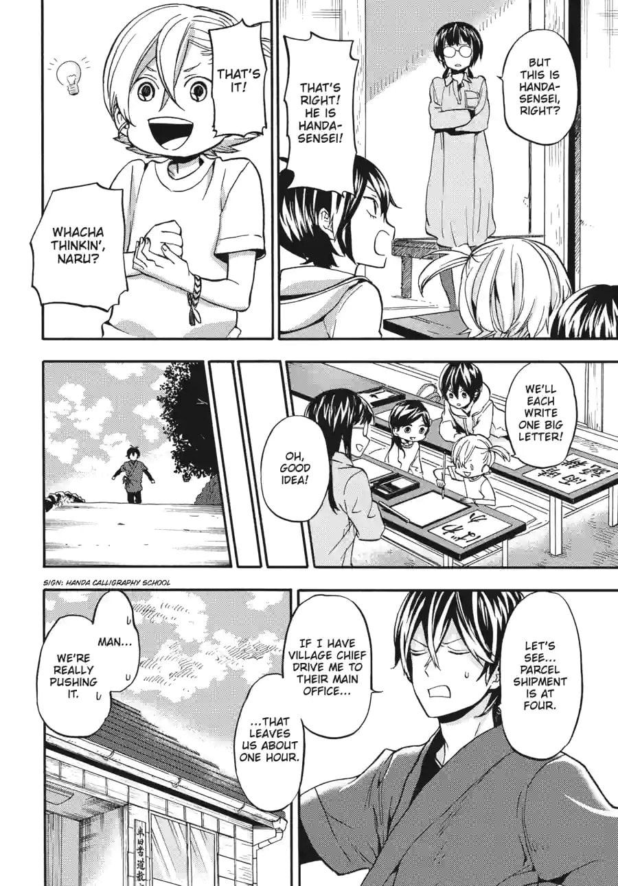 Read Barakamon chapter 191 image 7 on Lezhin