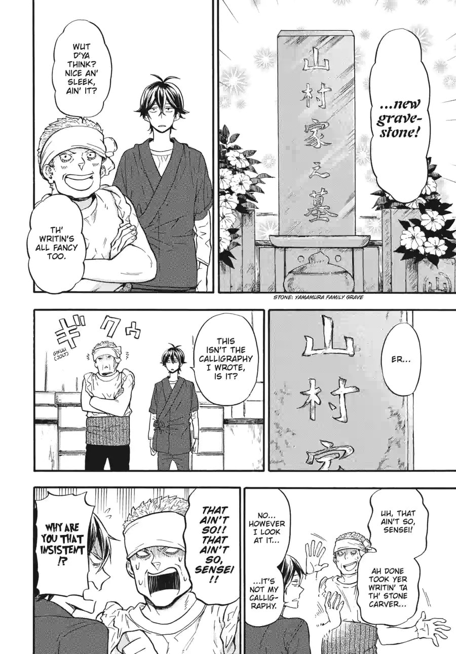 Read Barakamon chapter 193 image 7 on Lezhin