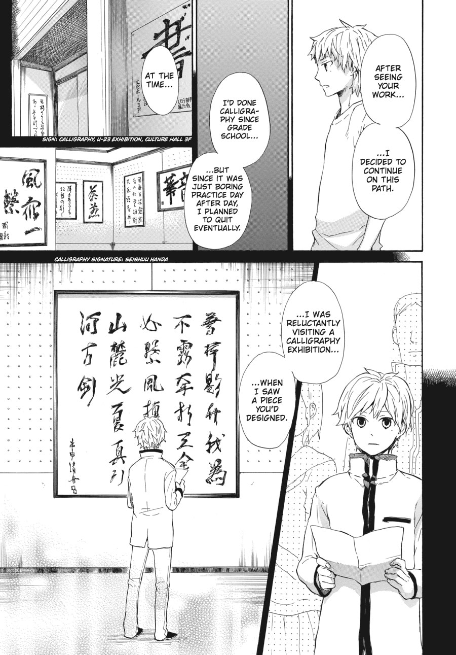 Read Barakamon chapter 22 image 18 on Lezhin
