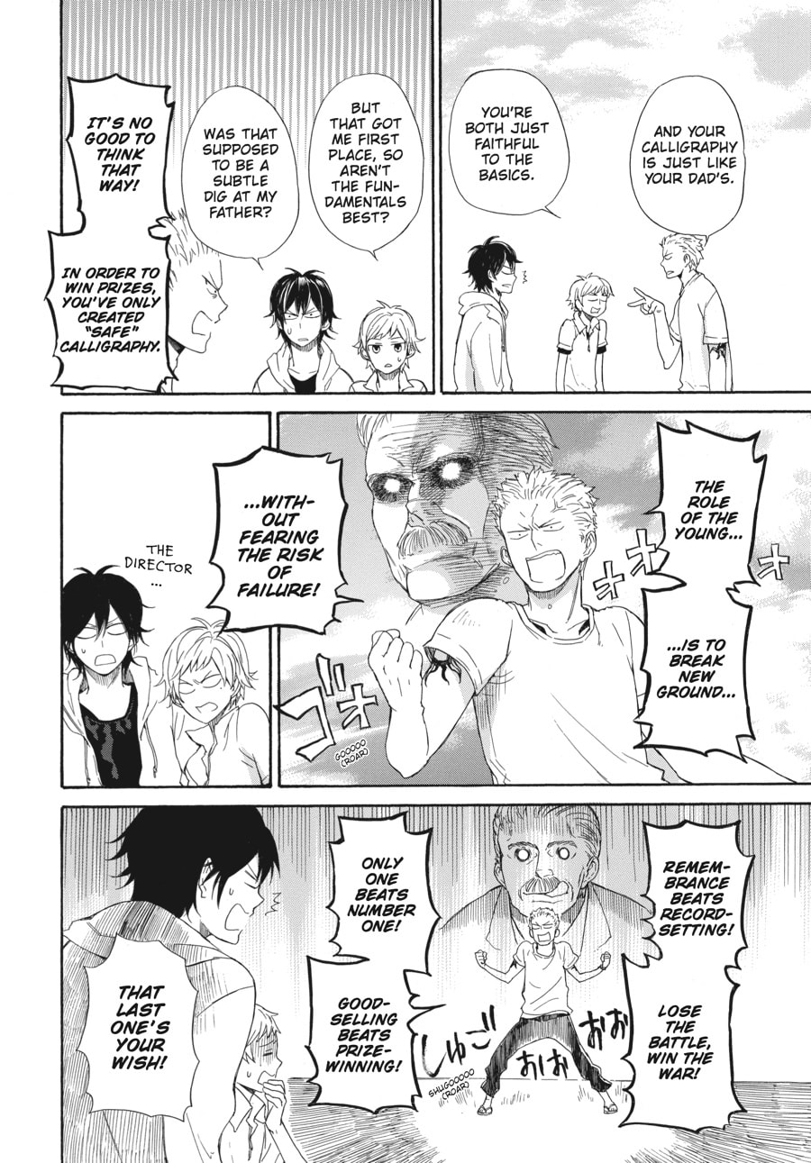Read Barakamon chapter 23 image 17 on Lezhin