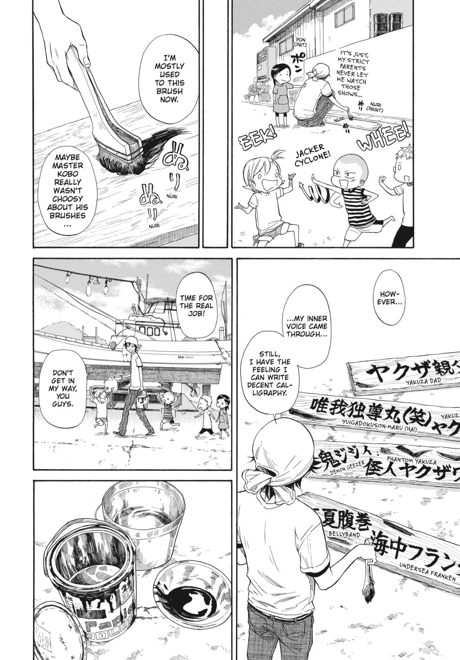 Read Barakamon chapter 33 image 17 on Lezhin