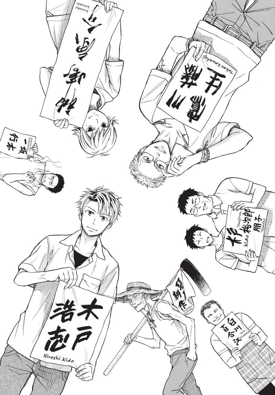 Read Barakamon chapter 36.5 image 7 on Lezhin