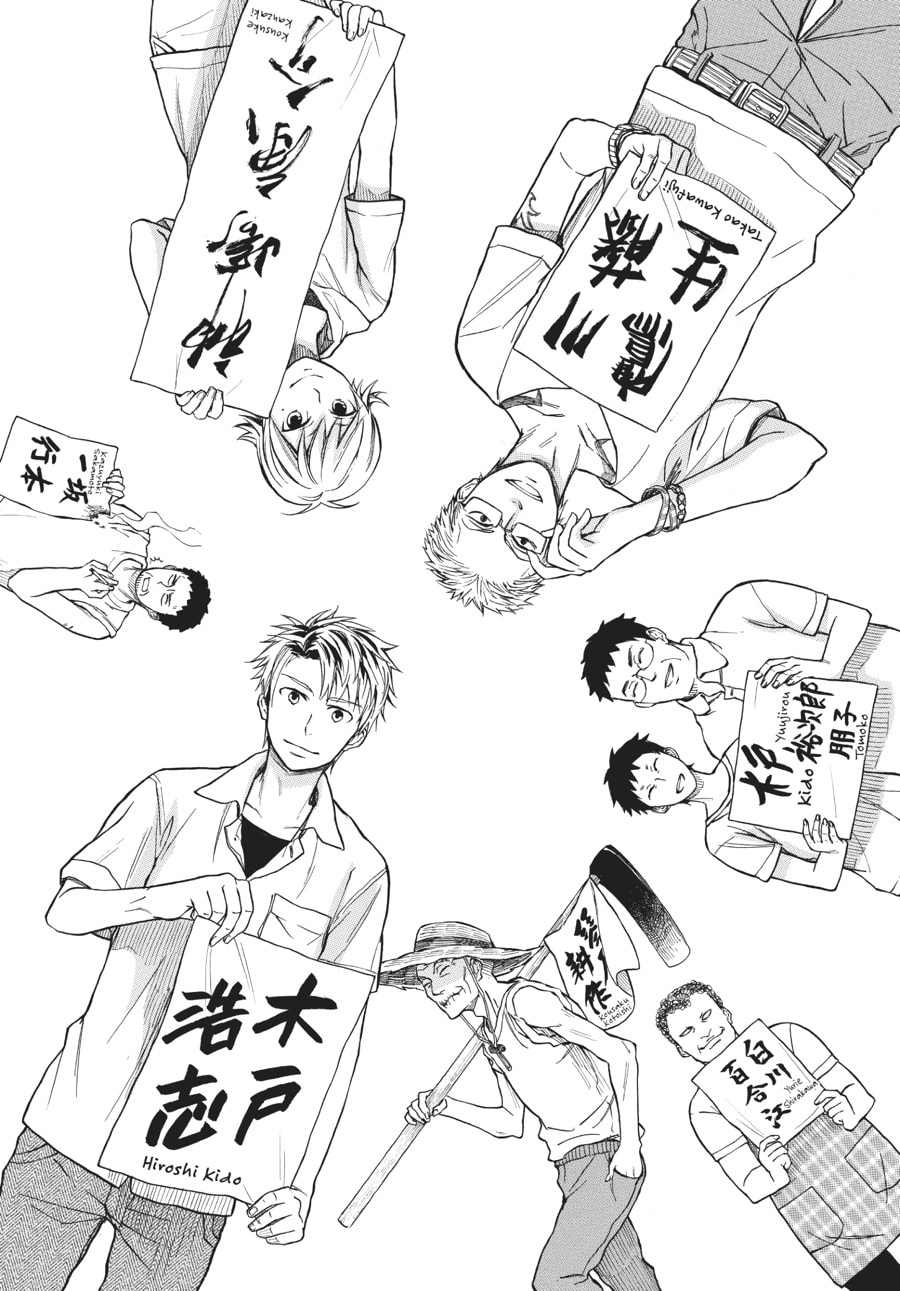 Read Barakamon chapter 36 image 36 on Lezhin
