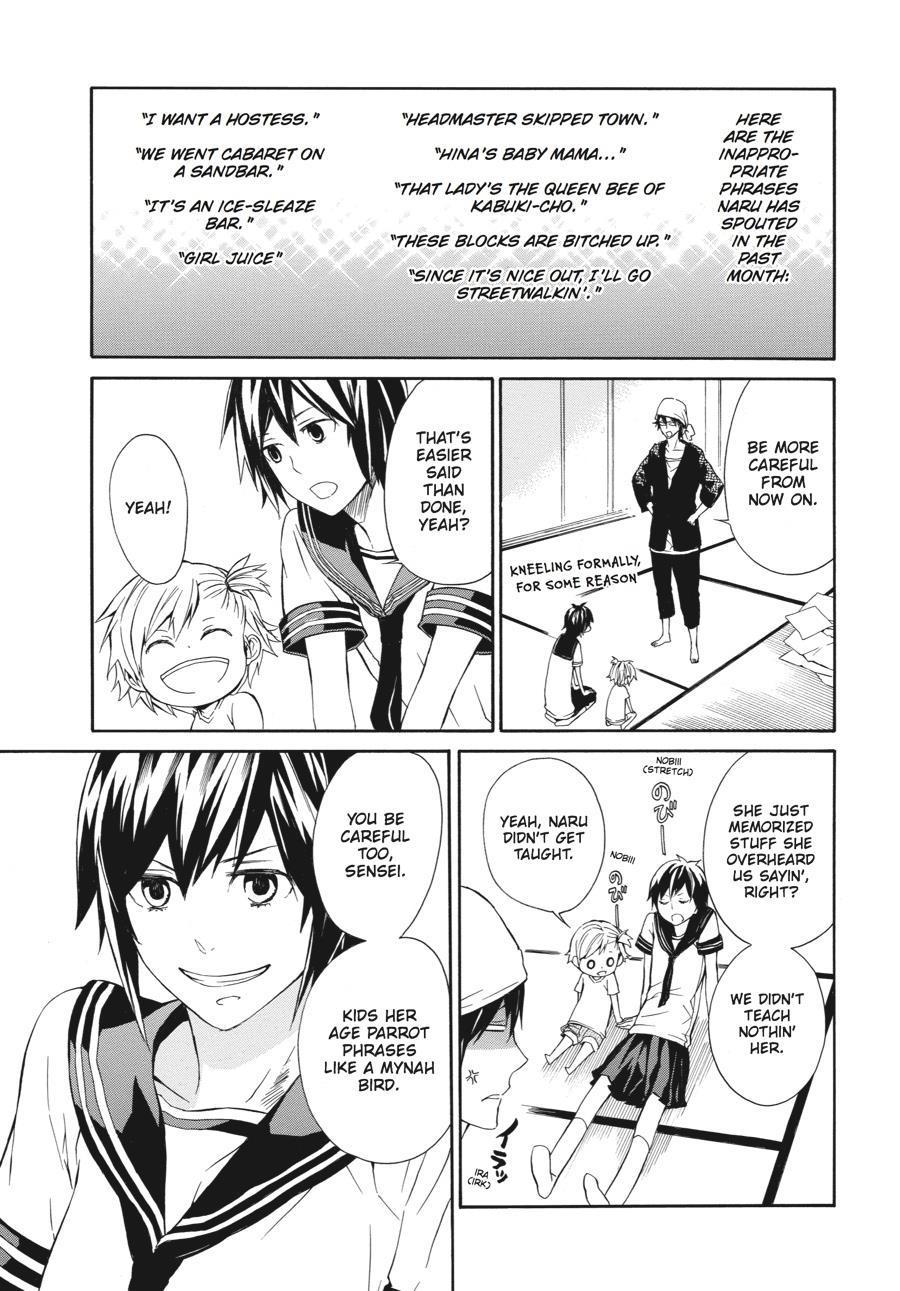 Read Barakamon chapter 4 image 4 on Lezhin