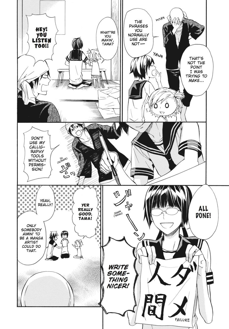 Read Barakamon chapter 4 image 5 on Lezhin