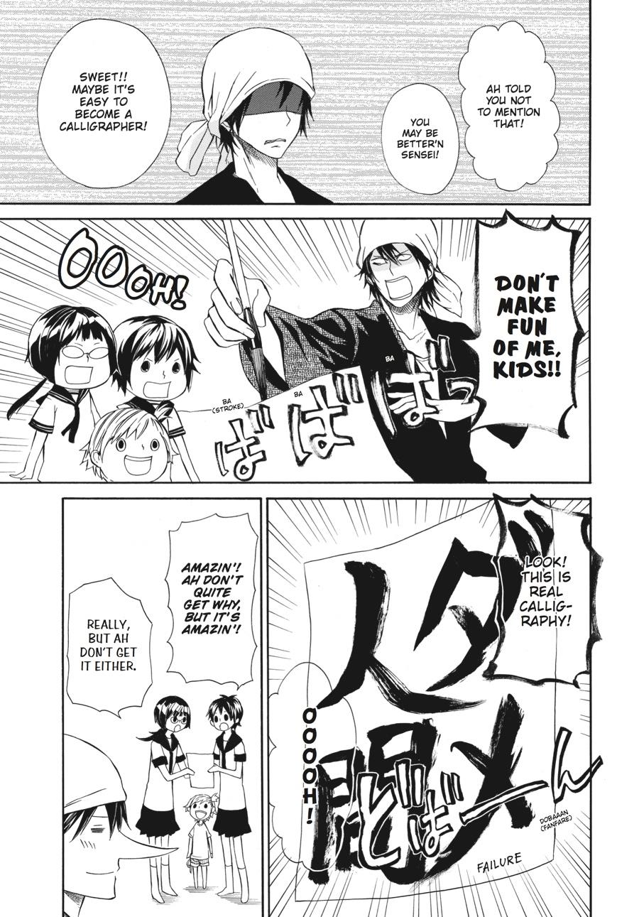 Read Barakamon chapter 4 image 6 on Lezhin
